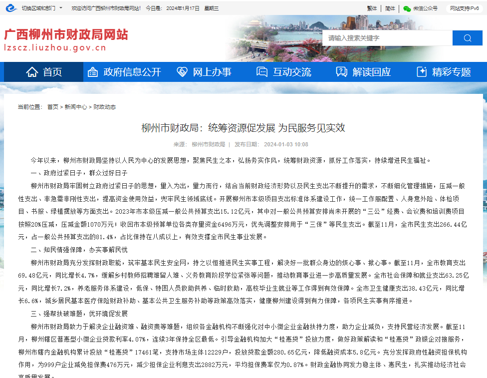博彩app：统筹资源促发展 为民服务见实效